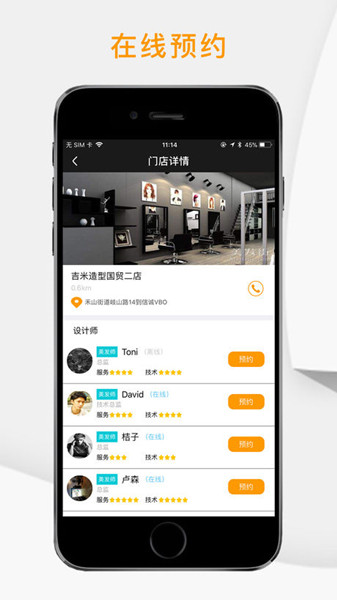 媽卡美咖iPhone版