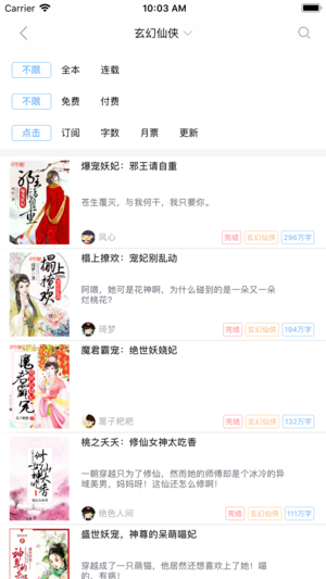 吾里書城app