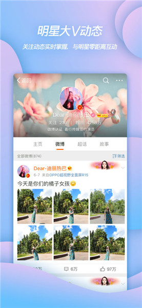 新浪微博iphone客戶(hù)端