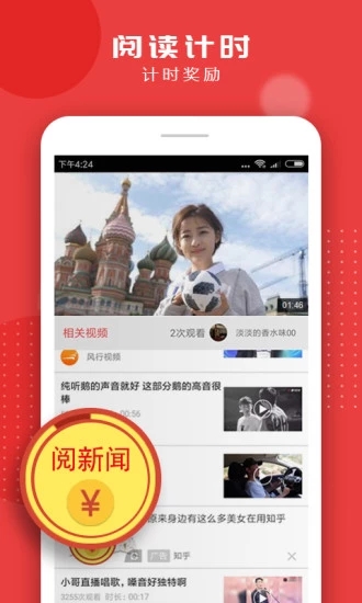 閱新聞手機(jī)版