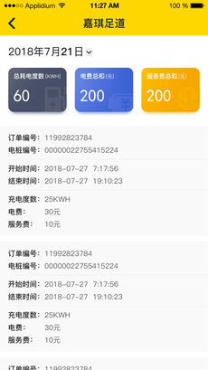 途客手賬安卓版