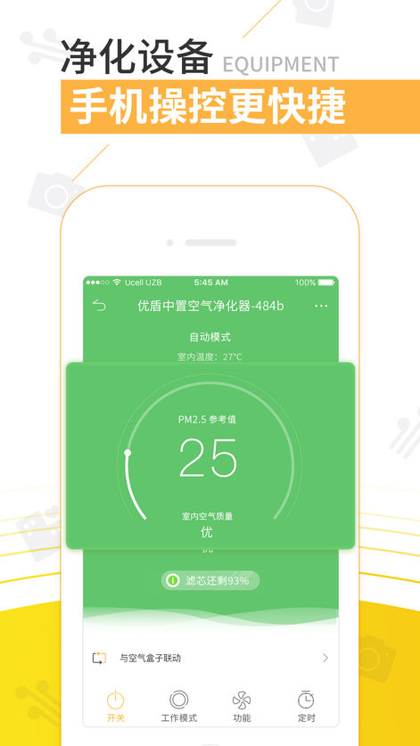 空氣兔app V2.4.0 蘋果版圖4