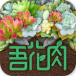 吾花肉app下載 v1.2.0 安卓版 
