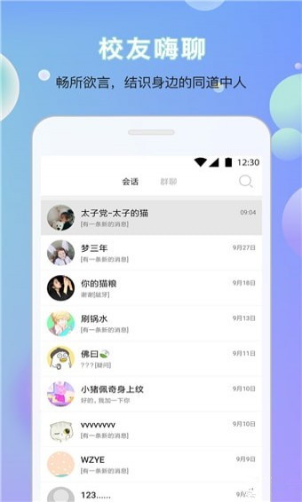 每日小新app