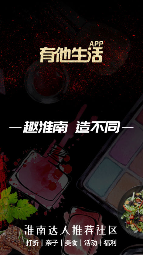 有他生活蘋果版