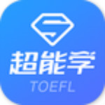 托福超能學app下載 v1.1.4 安卓版 