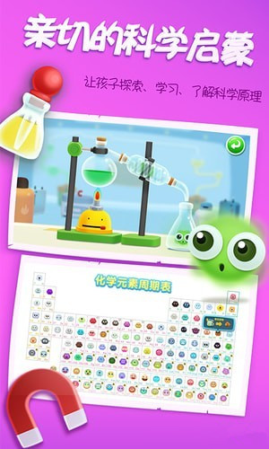 阿U學(xué)科學(xué)kids