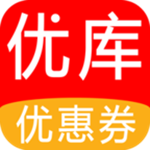 優(yōu)庫優(yōu)惠券 v2.0.1 安卓版 