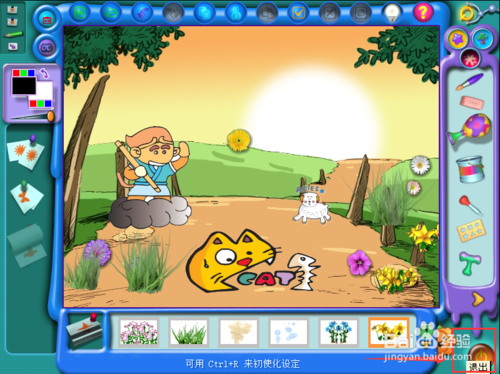 金山畫王2016免費(fèi)下載