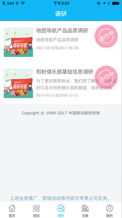 和粉app