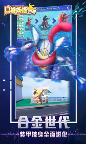 口袋妖怪日月手游下載