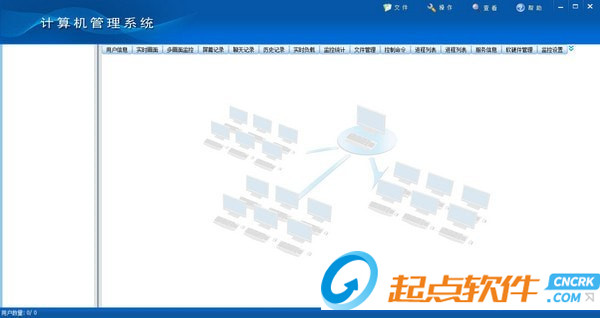 網(wǎng)管家計算機管理系統(tǒng)