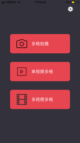 多格視頻iPhone版