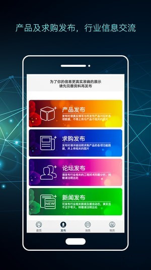 電子通app