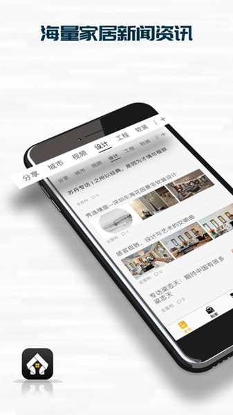 全屋構(gòu)app