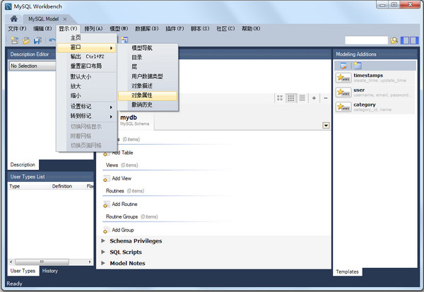 mysql workbench漢化包