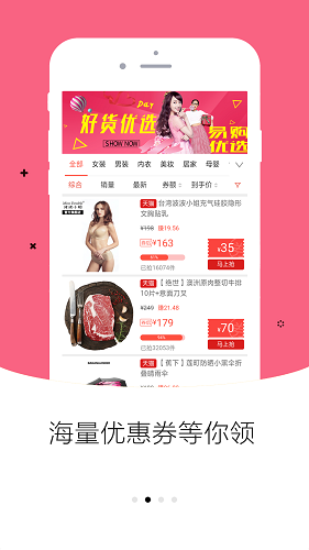 易購優(yōu)選app