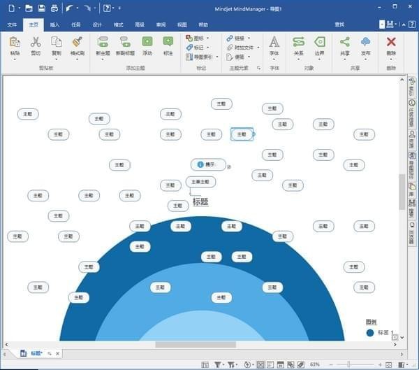 mindmanager2019破解版