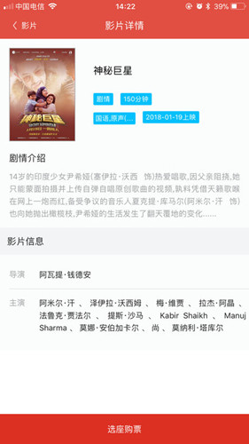 天下票倉iPhone版