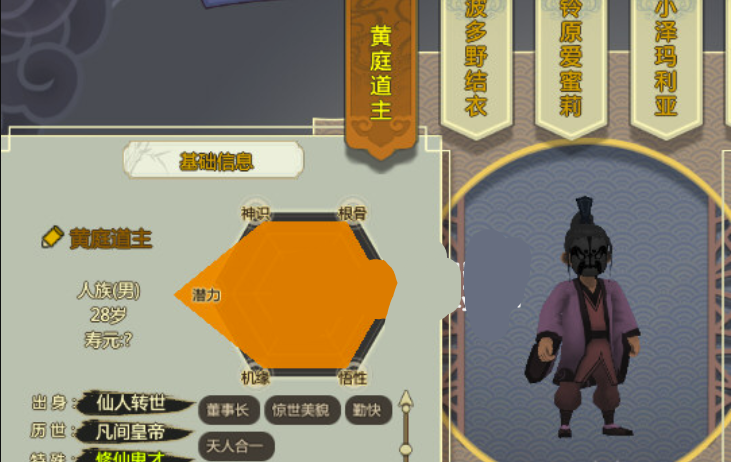 了不起的修仙模擬器