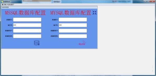 erpcto數(shù)據(jù)庫助手
