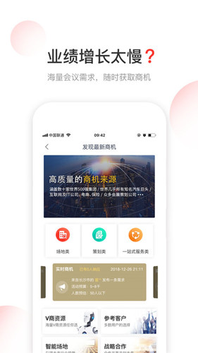 V智會(huì)iPhone版