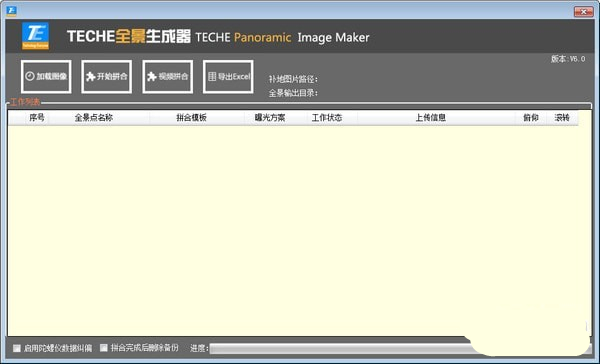 TECHE全景生成器