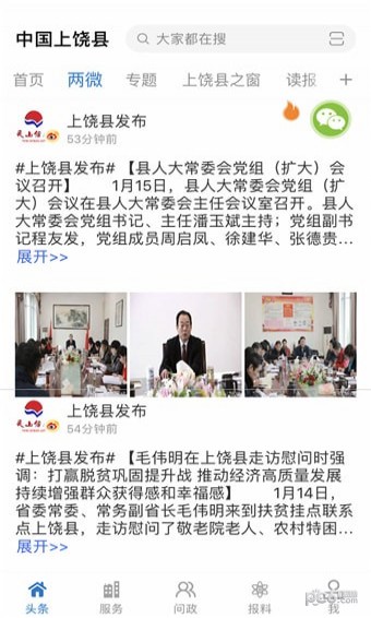 中國(guó)上饒縣