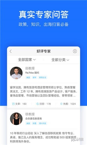 新海外app下載 v1.0 安卓版圖2