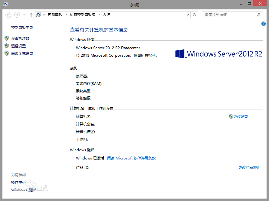 windows server 2012 r2