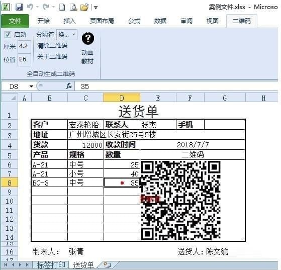 自動(dòng)生成二維碼軟件下載 