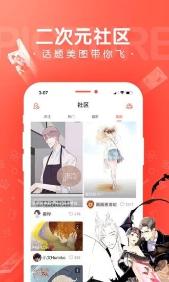極品漫畫(huà)最新版