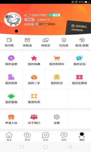 定遠(yuǎn)同城app