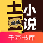 土豆小說手機版 v1.0 安卓版 
