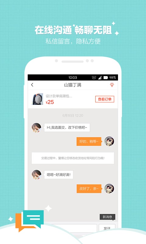 轉轉二手交易網