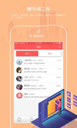 優(yōu)職優(yōu)聘下載 v2.1.5 安卓版圖2