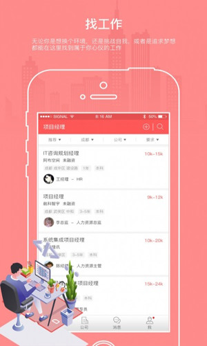 優(yōu)職優(yōu)聘下載 v2.1.5 安卓版圖3