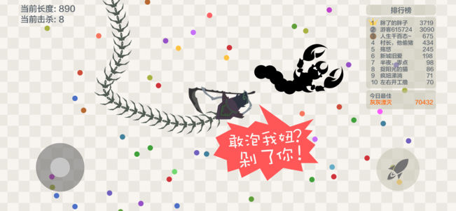 五毒大作戰(zhàn)手機版