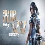 光明記憶第一章3DM修改器 免費(fèi)版 