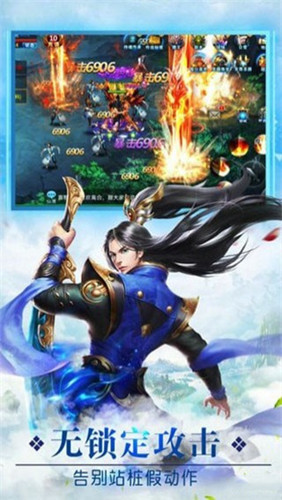 混沌天仙傳手游 v1.0.0 安卓版圖1