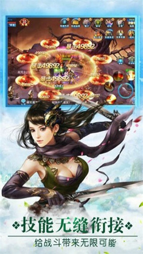 混沌天仙傳手游 v1.0.0 安卓版圖3