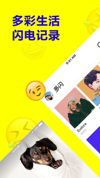 多閃app v1.0.2 iPhone版圖2