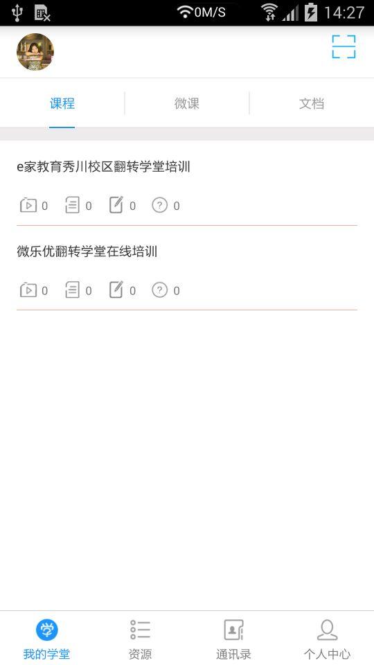 翻轉(zhuǎn)學(xué)堂