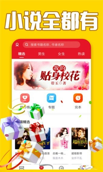 犀牛小說(shuō)下載