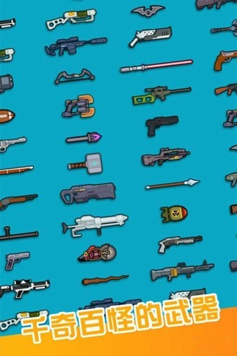 百變神槍手下載