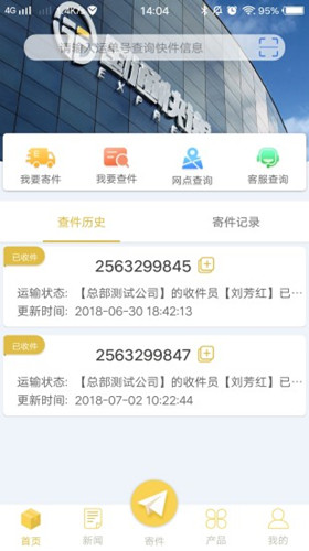國通快遞下載 V1.3.0 安卓版圖3