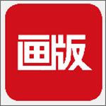 畫版app v2.1.8 安卓版 