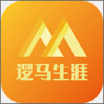 邏馬生涯 v2.1.3 安卓版 