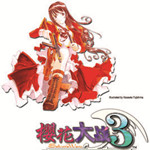 櫻花大戰(zhàn)3下載 中文硬盤版 