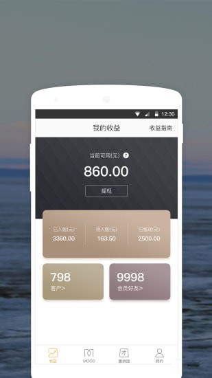 摩登團(tuán)app